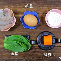 翡翠鲜虾卷 宝宝辅食食谱的做法图解1