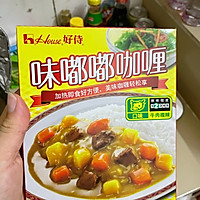 #巨下饭的家常菜#超级好吃的牛肉味咖喱饭的做法图解1