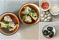 夏日美味皮蛋鲜肉馄炖的做法