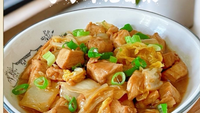 鸡胸肉烧白菜