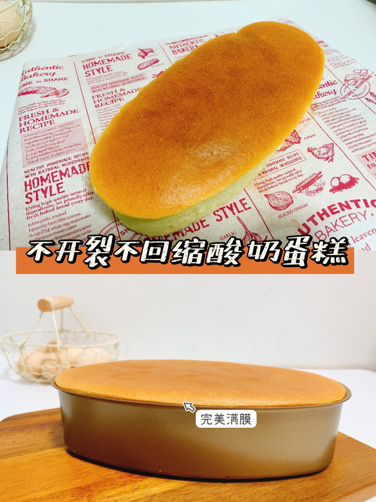 不开裂不回缩芝士酸奶蛋糕‼️超详细小白也能成功的做法