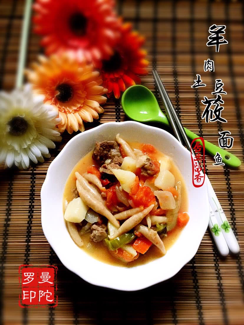 土豆羊肉莜面鱼