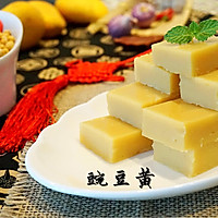 经典北京小吃豌豆黄#浪漫樱花季#的做法图解10