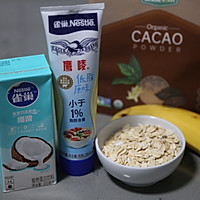 #烘焙美学大赏#减脂期也能吃的椰浆隔夜燕麦杯的做法图解1