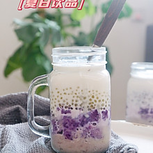 渐变的芋泥牛奶