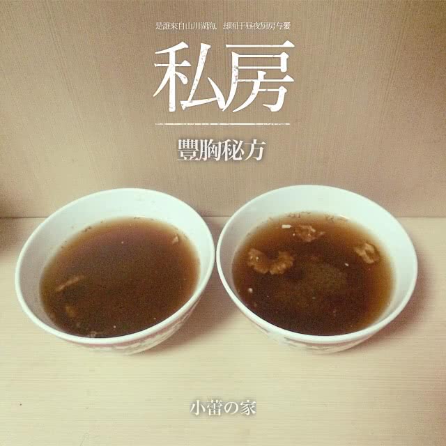 丰胸秘笈—核桃蜂蜜茶的做法图解1