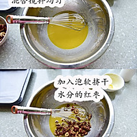 红糖红枣司康的做法图解3