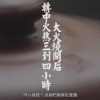 粉葛鲮鱼汤【汤店】的做法图解10