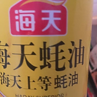蚝油生菜的做法图解4