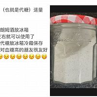 #蓓妮妈妈美味#香草糖及香草精的做法图解2