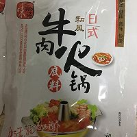 寿喜锅的做法图解4