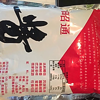 芋头花茄子的做法图解4