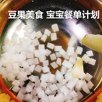 手脚热，便成球，这道消食汤全解决的做法图解5