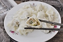年夜饭-鲅鱼饺子，鲜嫩爆汁不腥气厨的做法