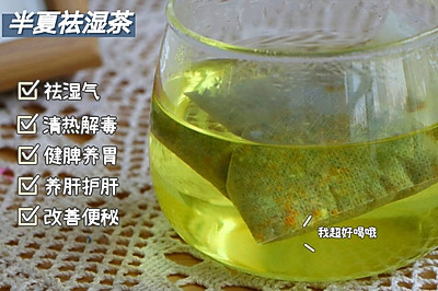 手工炒制 纯粮食祛湿茶 不寒凉