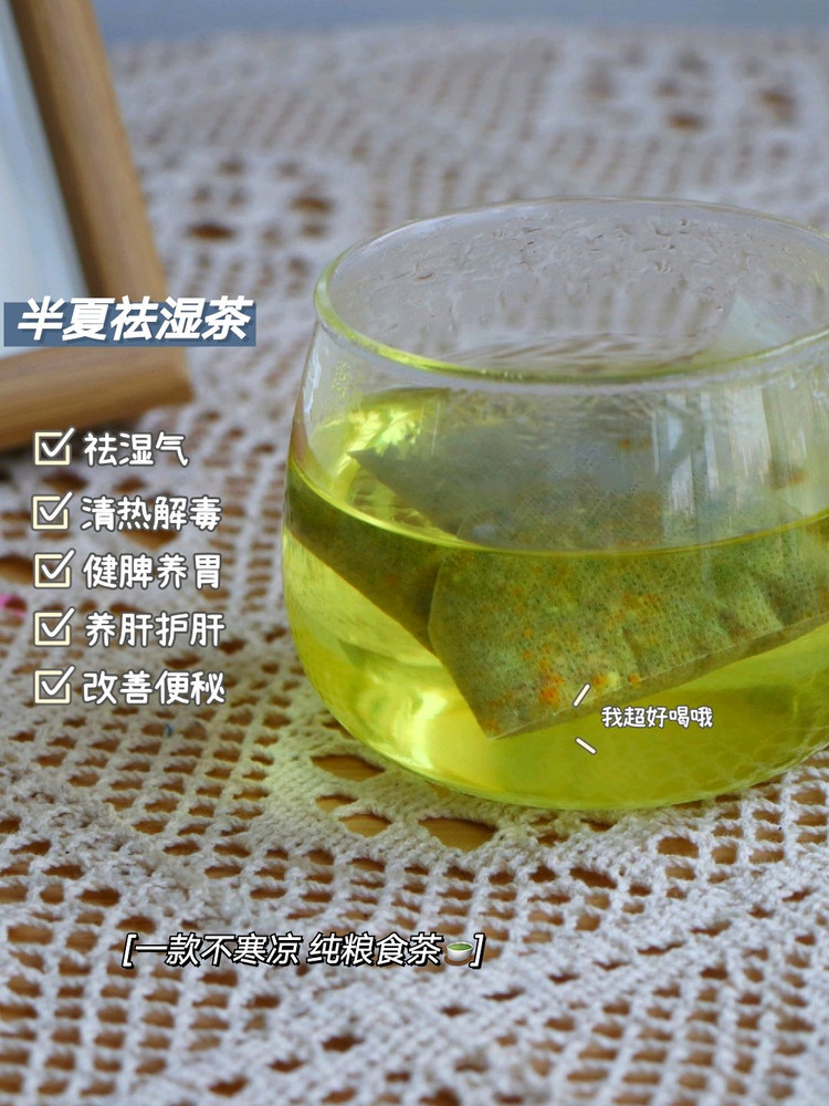 手工炒制 纯粮食祛湿茶 不寒凉的做法