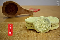 金团•寻味老宁波#年味十足的中式面点#的做法