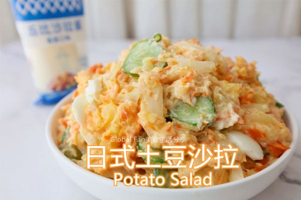 完美复刻日料店最受欢迎的日式土豆沙拉