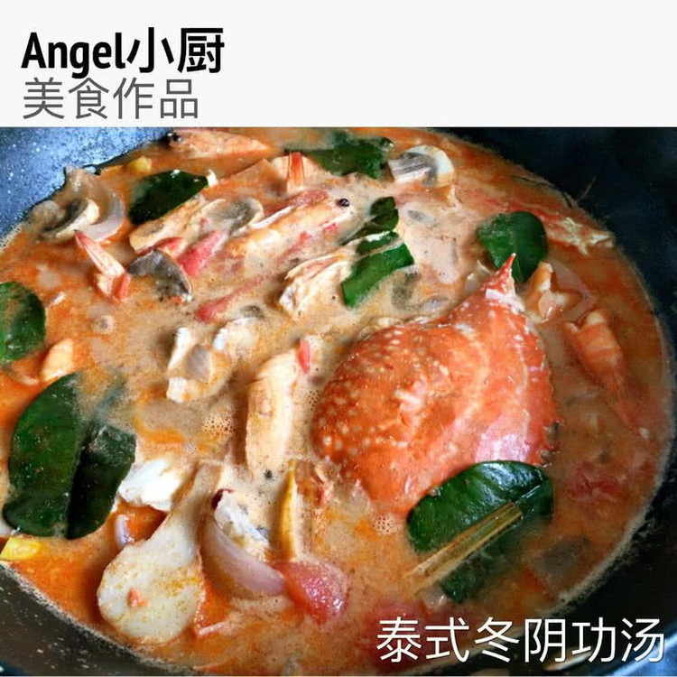 泰式冬阴功汤的做法