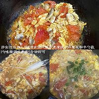 西红柿鸡蛋香菇面的做法图解3