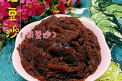 红豆沙（水豆沙）