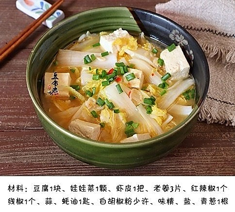 【虾皮豆腐炖白菜的做法