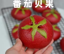 番茄贝果制作教程的做法