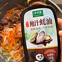 #黄河路美食#红烧羊肉炒米线的做法图解11