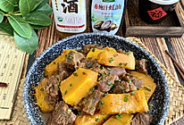 #开启观赛嗨吃局#南瓜烧牛肉的做法