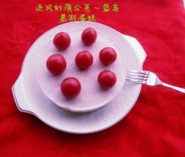 【零基础也能做】蓝莓慕斯蛋糕的做法