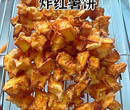#零腹担吃夜宵#炸红薯饼的做法