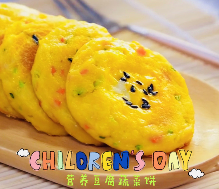 营养豆腐蔬菜饼的做法