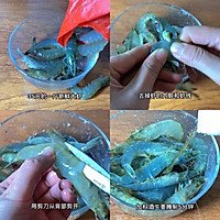 椒盐大虾的做法图解1