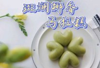 #烘焙美学大赏#Q弹香甜的斑斓椰香马拉糕的做法