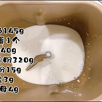 #我心中的冬日限定#大理石吐司原来那么简单的做法图解1