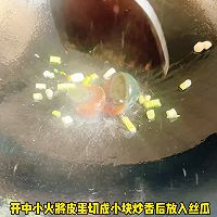 #寻味外婆乡 香满中秋宴# 皮蛋虾米丝瓜汤的做法图解2