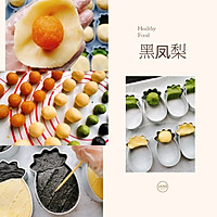 酥掉渣渣的多味凤梨酥的做法图解2