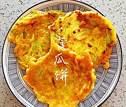 茭瓜饼的做法