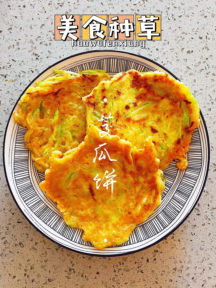 茭瓜饼的做法