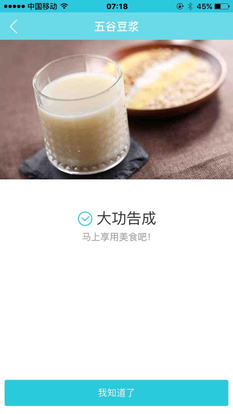 #九阳豆浆机#红豆莲子银耳糊的做法图解7