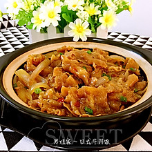 日式牛丼饭