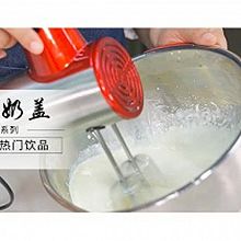 奶茶制作：新式茶饮2018创新饮品奶盖视频-酸奶奶盖的制作方