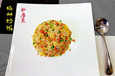 郭式扬州炒饭