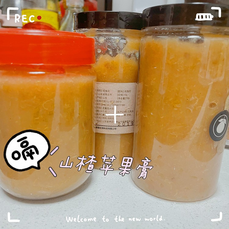 宝宝辅食|山楂苹果膏的做法