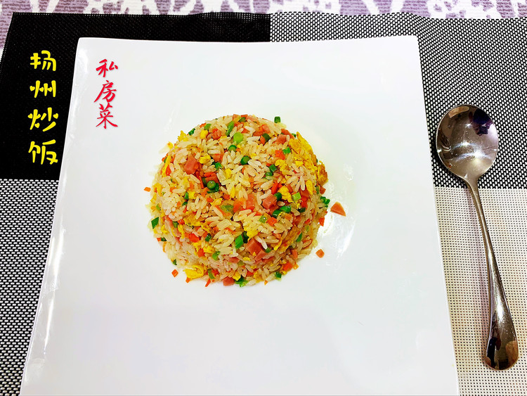 郭式扬州炒饭的做法
