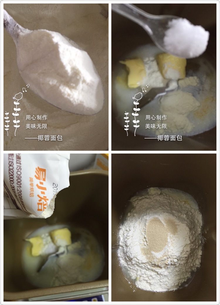椰蓉面包的做法图解2