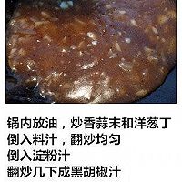 黑椒牛排的做法图解6