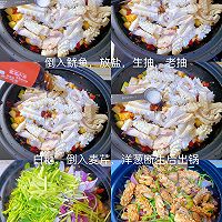 巨香的香辣鱿鱼年夜饭必做的做法图解2