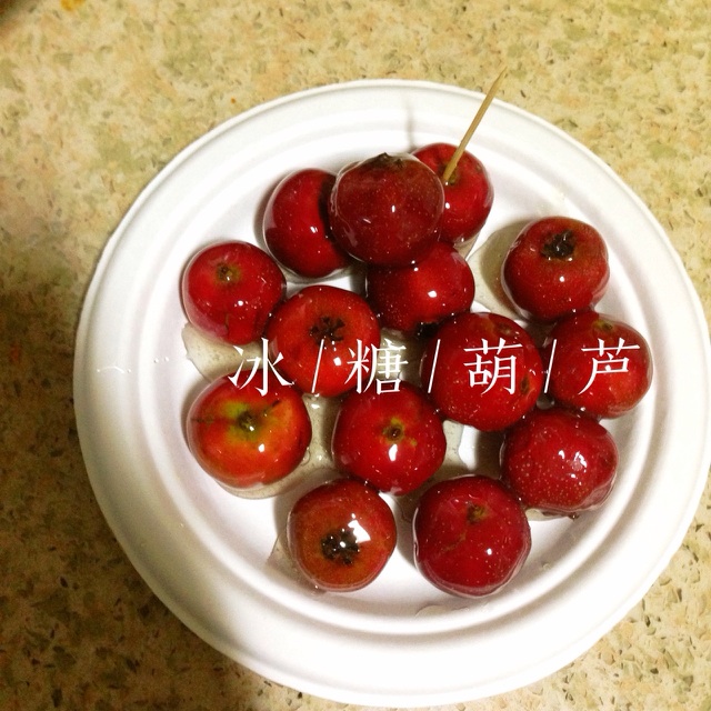 冰糖葫蘆冰糖葫芦的做法图解5
