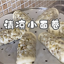 #我心中的冬日限定#清凉小面卷